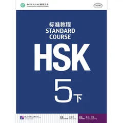 HSK Standard Course 5b SET - Textbook +Workbook (Chinese and English Edition)  2