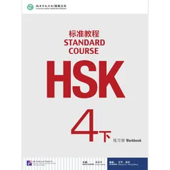 SHK Standard Course 4b SET - Textbook +Workbook (Chinese and English Edition) 3