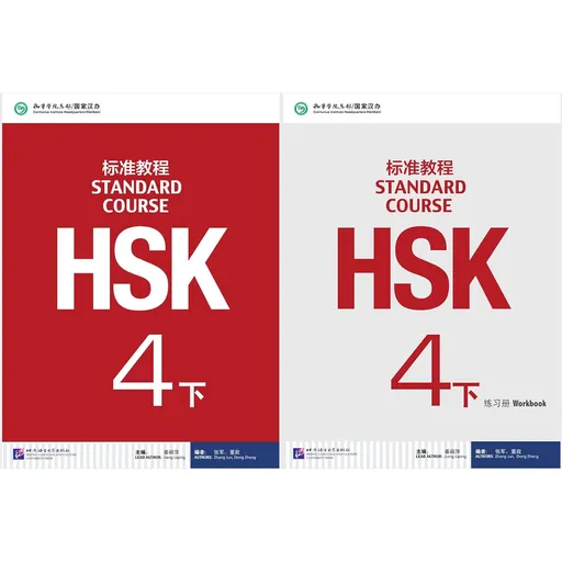 SHK Standard Course 4b SET - Textbook +Workbook (Chinese and English Edition)